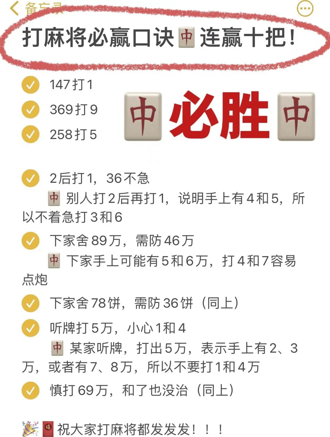 玩家必看教程“闲来广东麻将万能开挂器通用版	”开挂详细教程-第1张图片