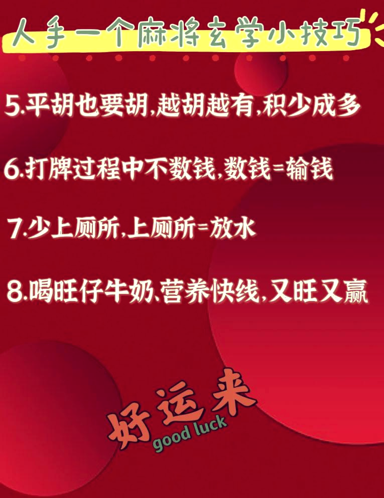 教程辅助“财神十三张能不能开挂”开挂辅助脚本+详细开挂-第2张图片