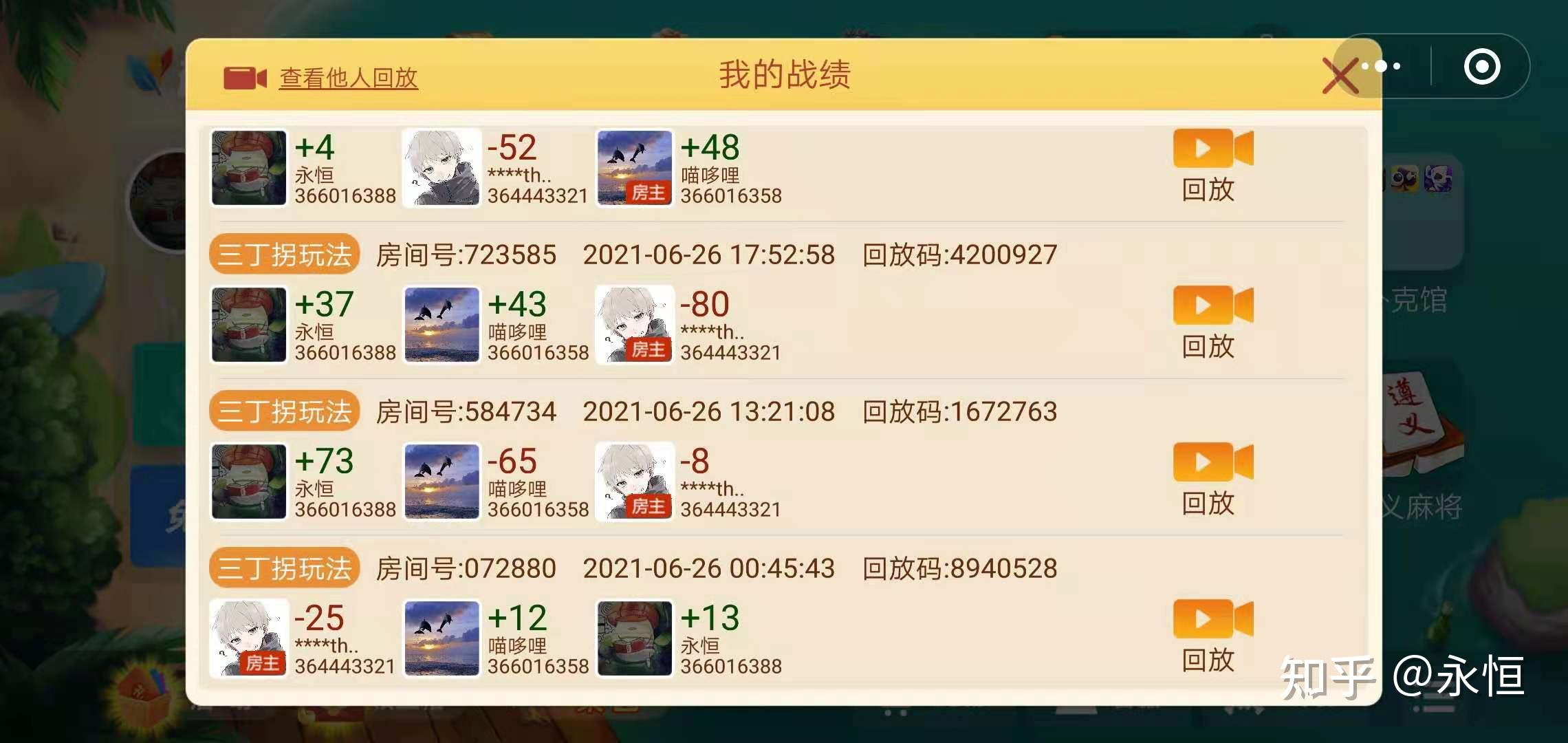分享实测“微乐捉鸡麻将万能开挂器下载安装”科技辅助神器手机版教程-第2张图片
