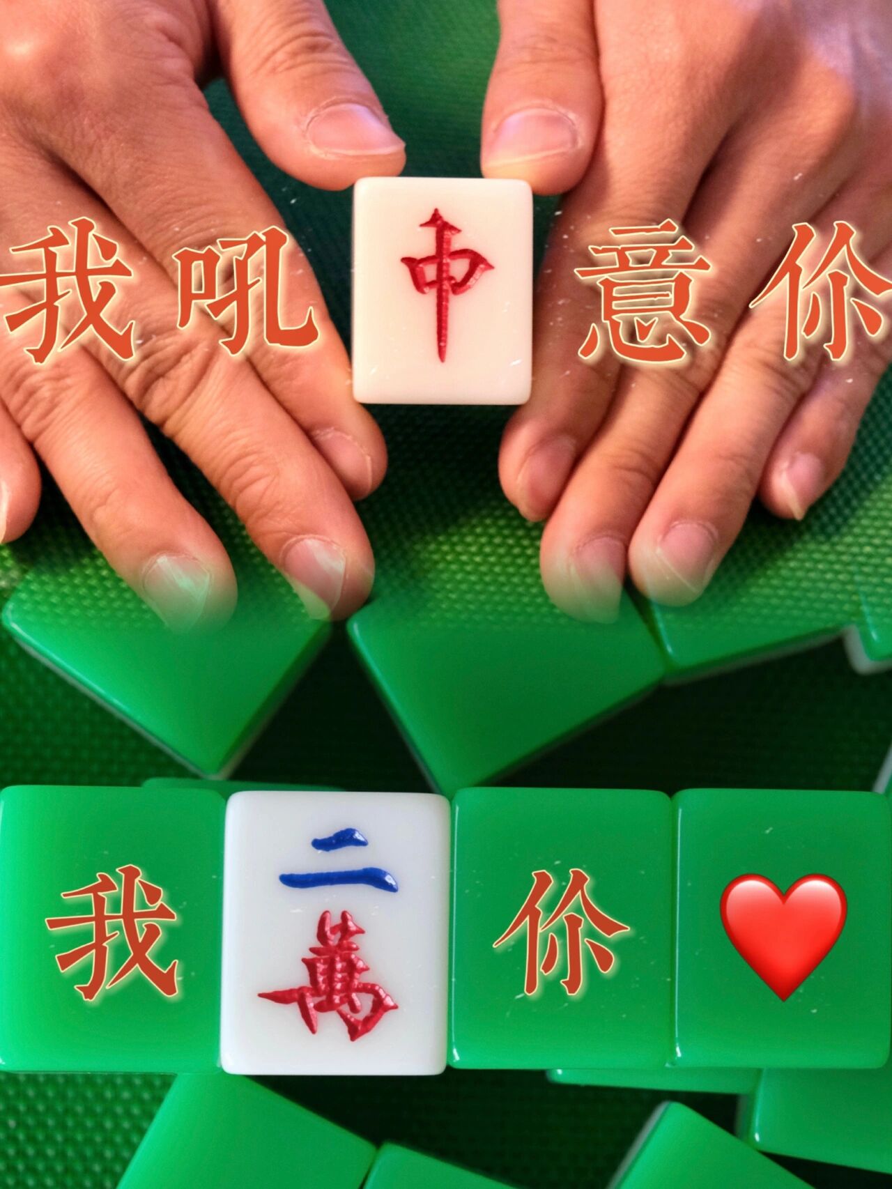 重磅来袭“迅奇麻将万能开挂器	”(透视)其实确实有挂-第2张图片