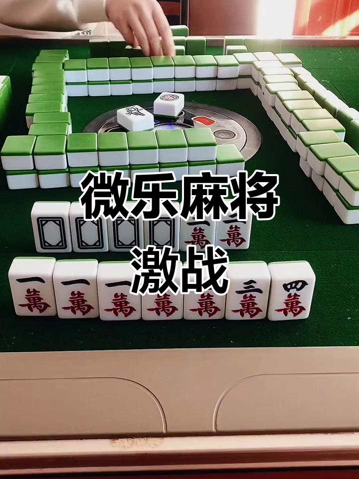 必备科技“龙江微乐麻将有没有挂	”开挂辅助软件教程-第1张图片