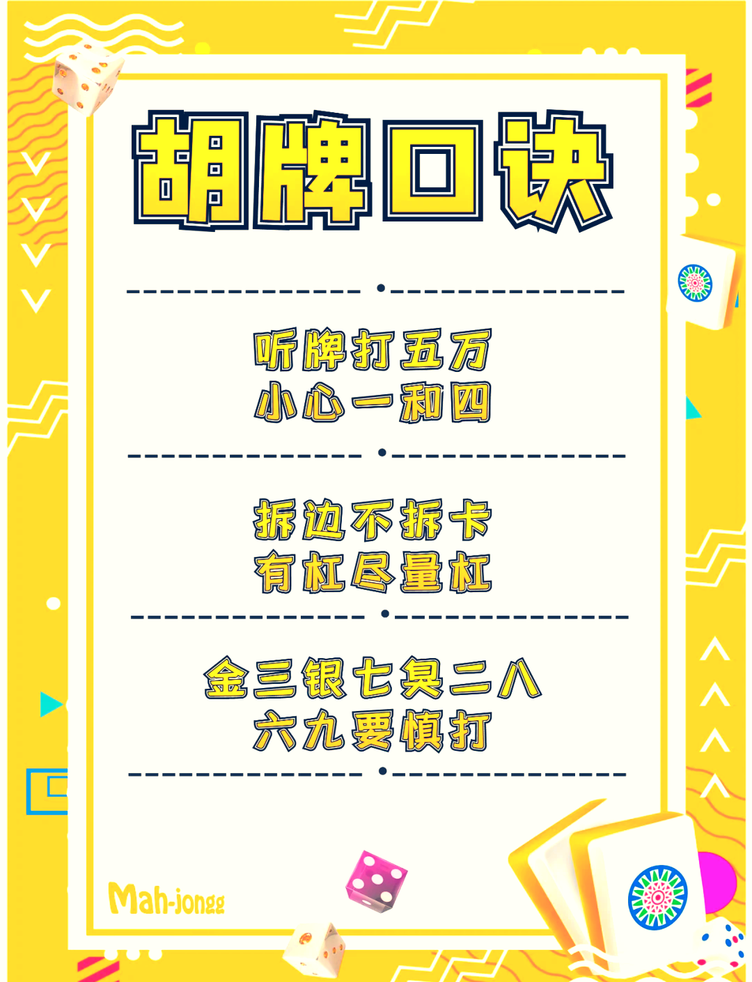 实操教程“微乐内蒙古麻将开挂神器	”开挂(透视)辅助-第1张图片