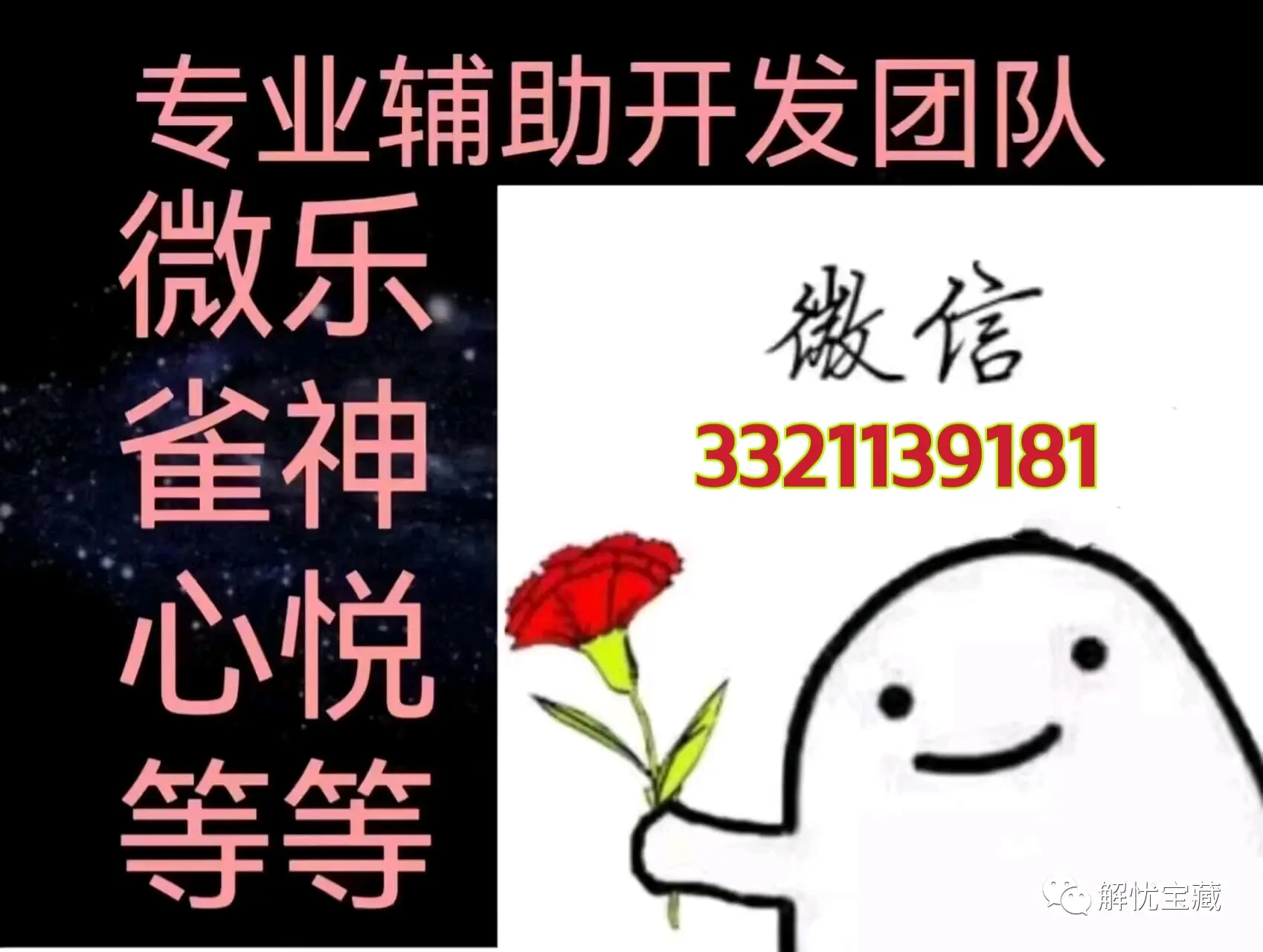 万能开挂辅助“微乐麻将开挂app下载安装”(详细透视教程)-知乎-第2张图片