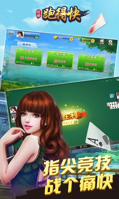 可用版本“边锋斗地主透视挂免费”开挂辅助透视教程-第2张图片
