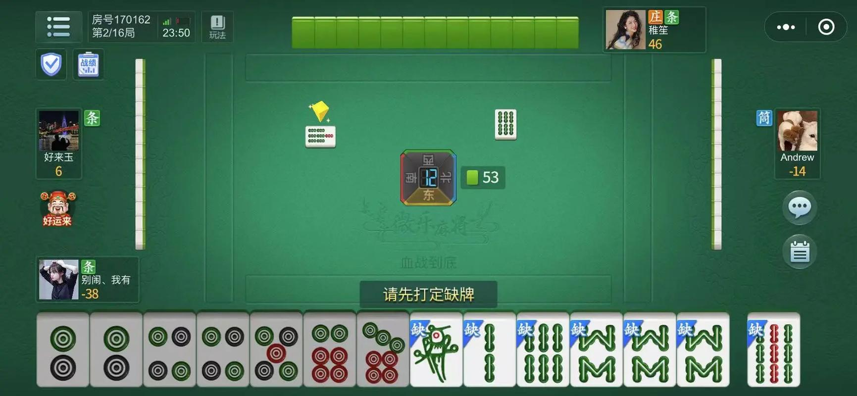 实操教程“微乐麻将小程序必赢神器免费(透视)	”详细开挂玩法-第2张图片