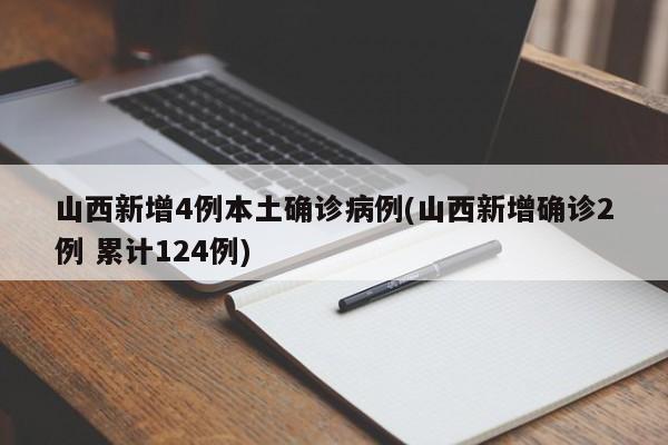 31省新增12例病例.31省新增确诊病例14例-第1张图片