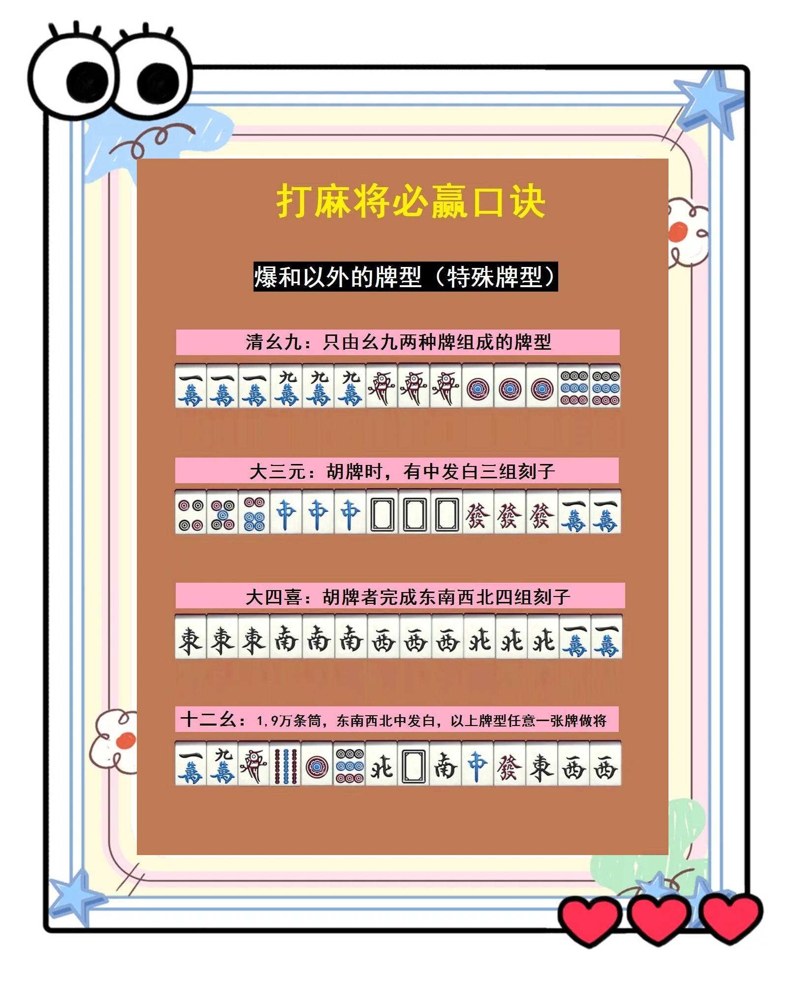 教大家使用“微乐山东麻将开挂神器”分享装挂技巧步骤-第2张图片