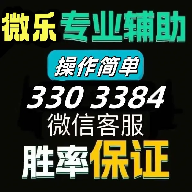 分享实测“微乐麻将小程序免费挂	”通用版下载教程-第1张图片