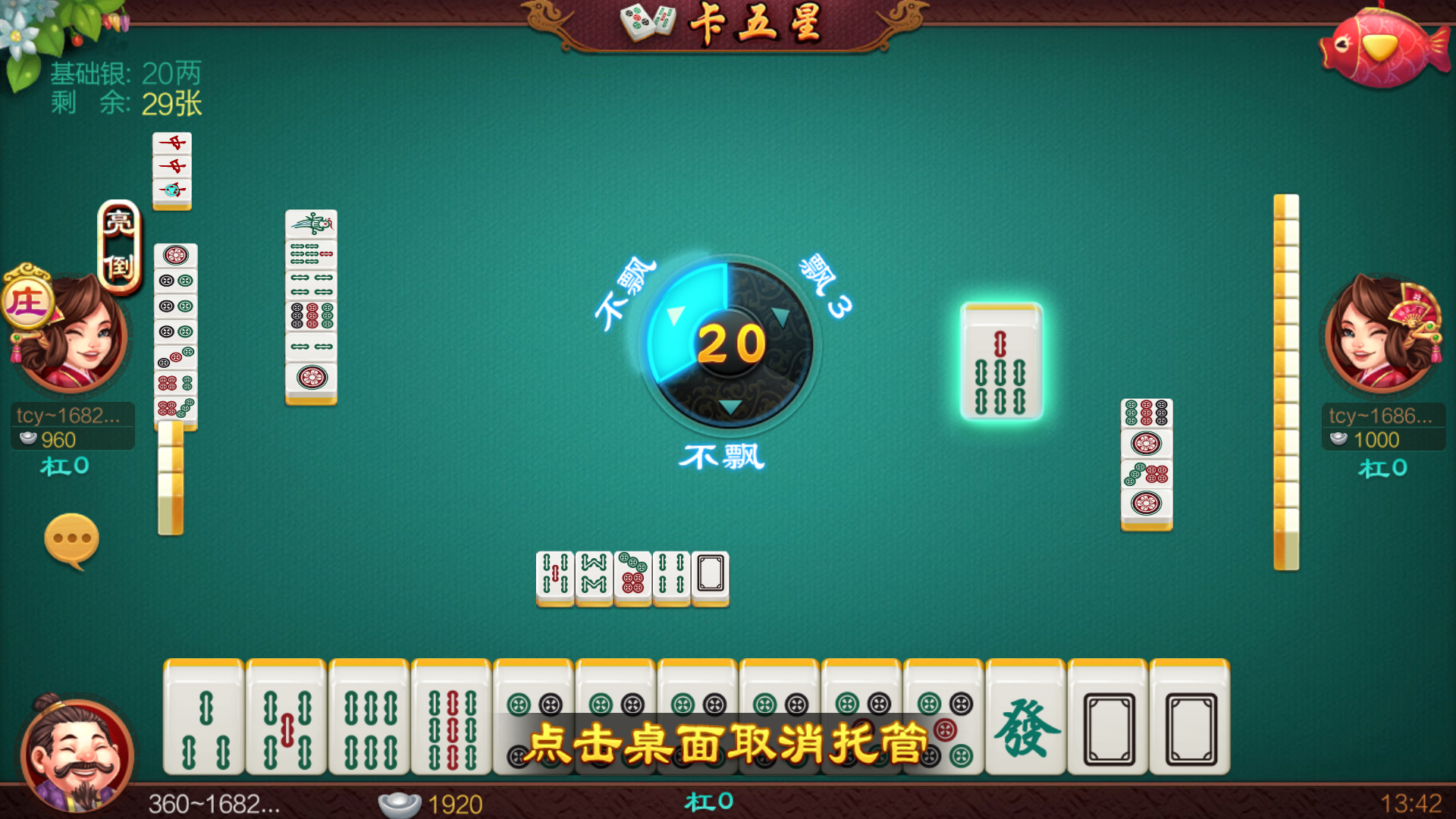 [教程经验] “微乐卡五星万能开挂器下载安装	”透视挂!详细分享装挂步骤-第1张图片