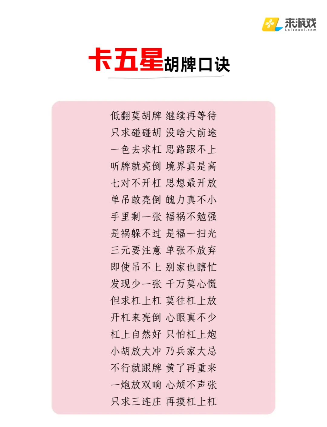 分享实测辅助“决战卡五星辅助神器下载安装(辅助神器)开挂详细教程-第1张图片