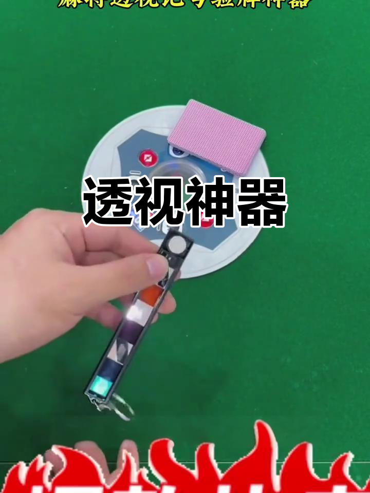 分享实测“中至麻将外卦神器通用版”开挂(透视)辅助-第1张图片