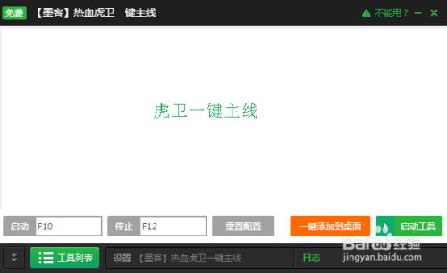 教程辅助“贵阳微乐麻将开挂神器下载	”通用版下载教程！-第1张图片