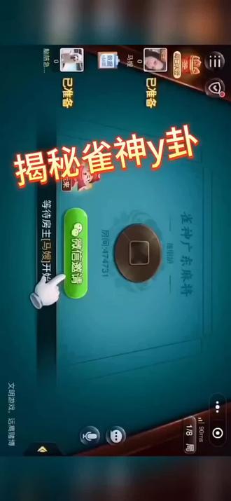 玩家必搜“微信链接金花开挂免费版”(透视)其实确实有挂-第1张图片