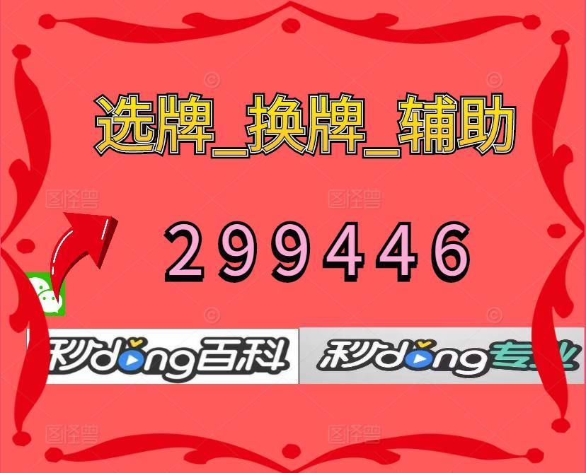 实测教程“手机微乐麻将小程序必赢神器免费安装”通用版下载教程！-第1张图片