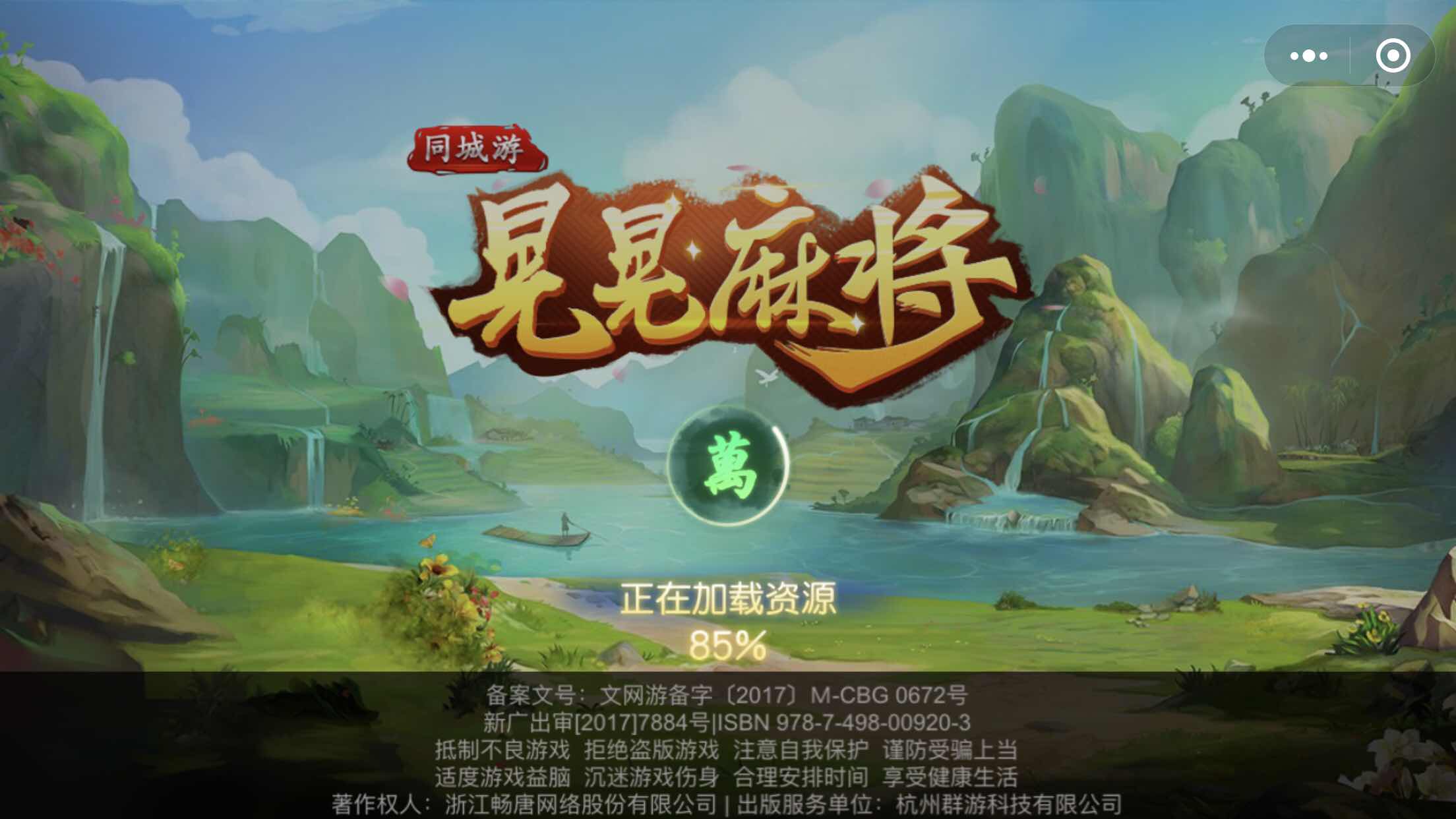 我来教大家“同城搓麻将怎么开挂”详细开挂玩法-第2张图片