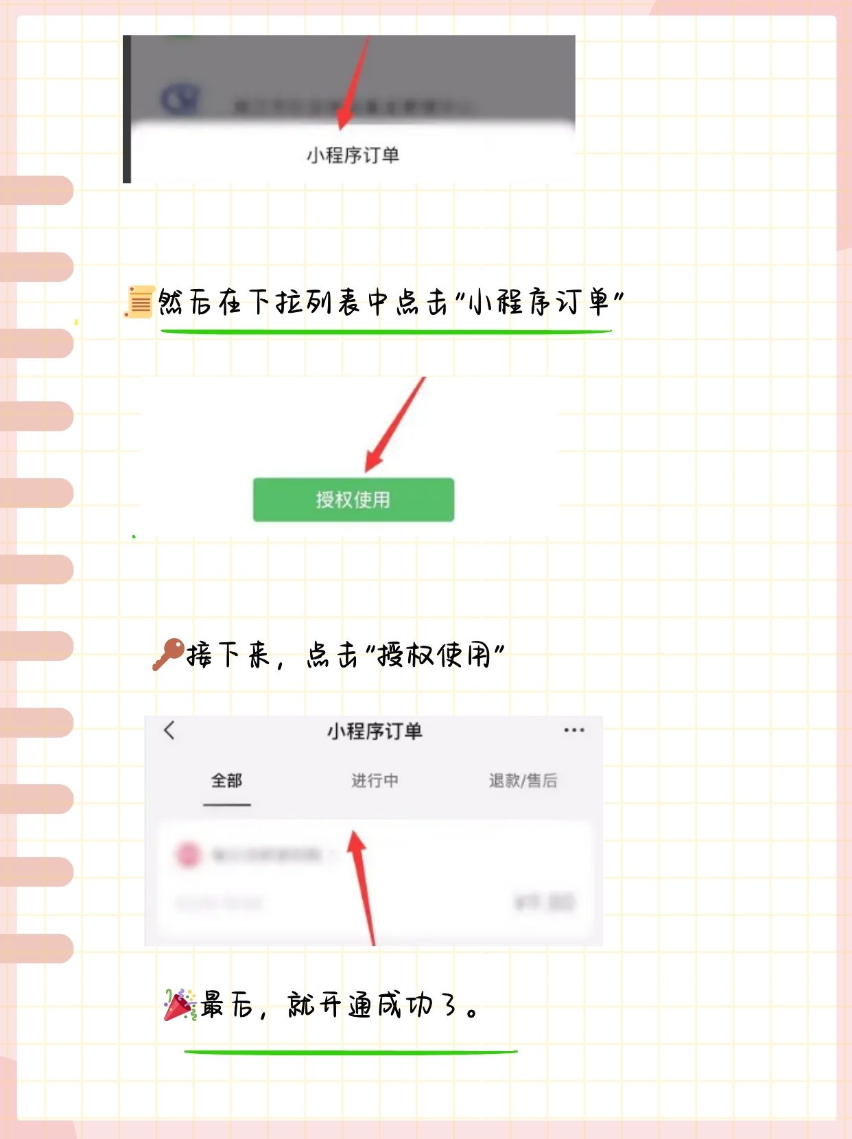 玩家辅助神器：“微信小程序微乐麻将万能开挂器	”详细开挂玩法-第2张图片