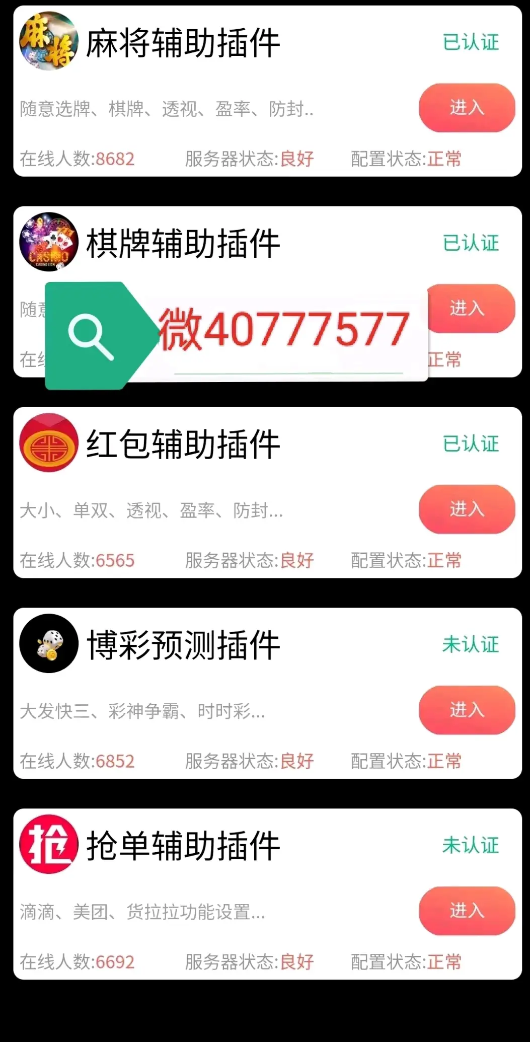 教程辅助“微乐浙江麻将万能开挂器	”开挂(透视)辅助神器-第1张图片