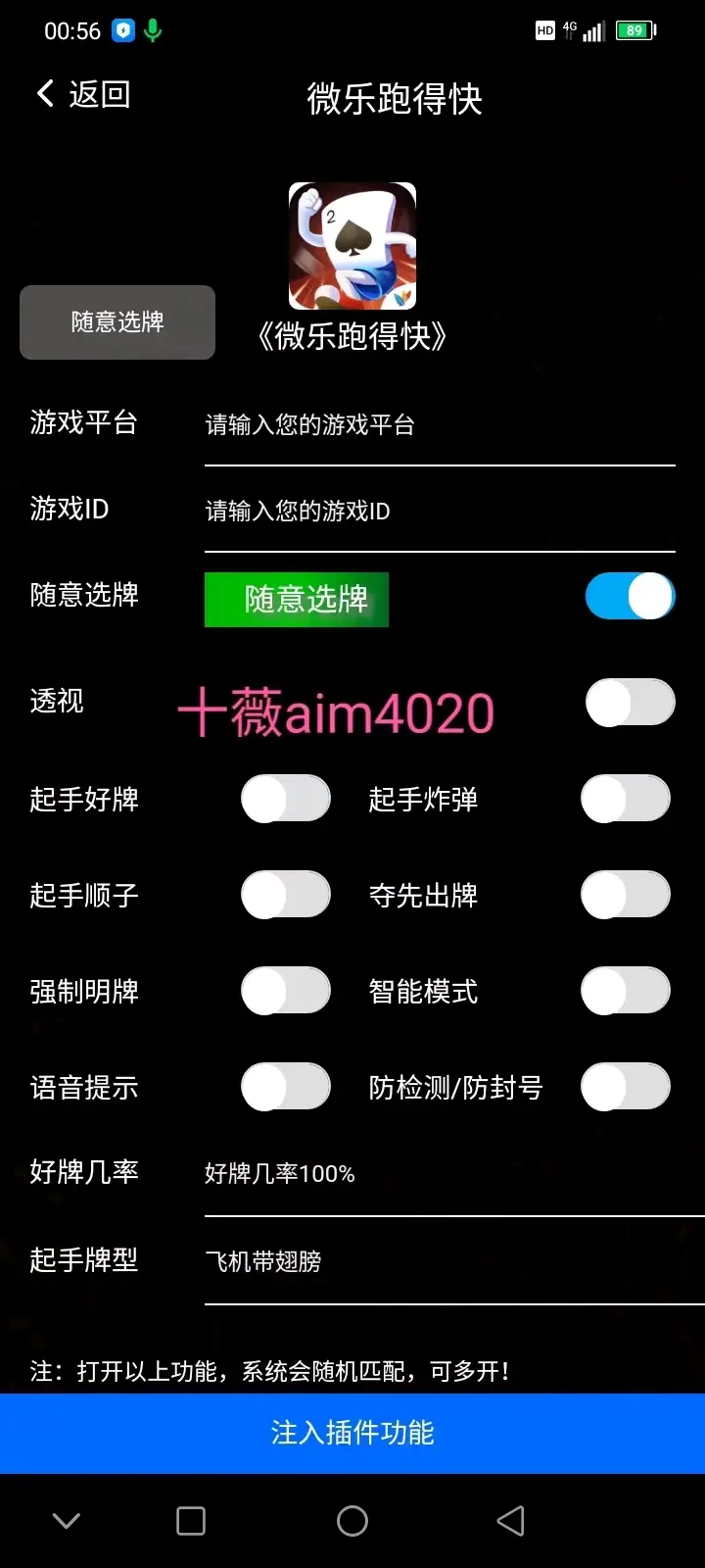 辅助神器“微乐麻将开挂app下载安装	”开挂(透视)辅助教程-第2张图片