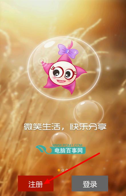 玩家必搜“微乐麻将软件工具挂”详细分享装挂步骤!-第2张图片