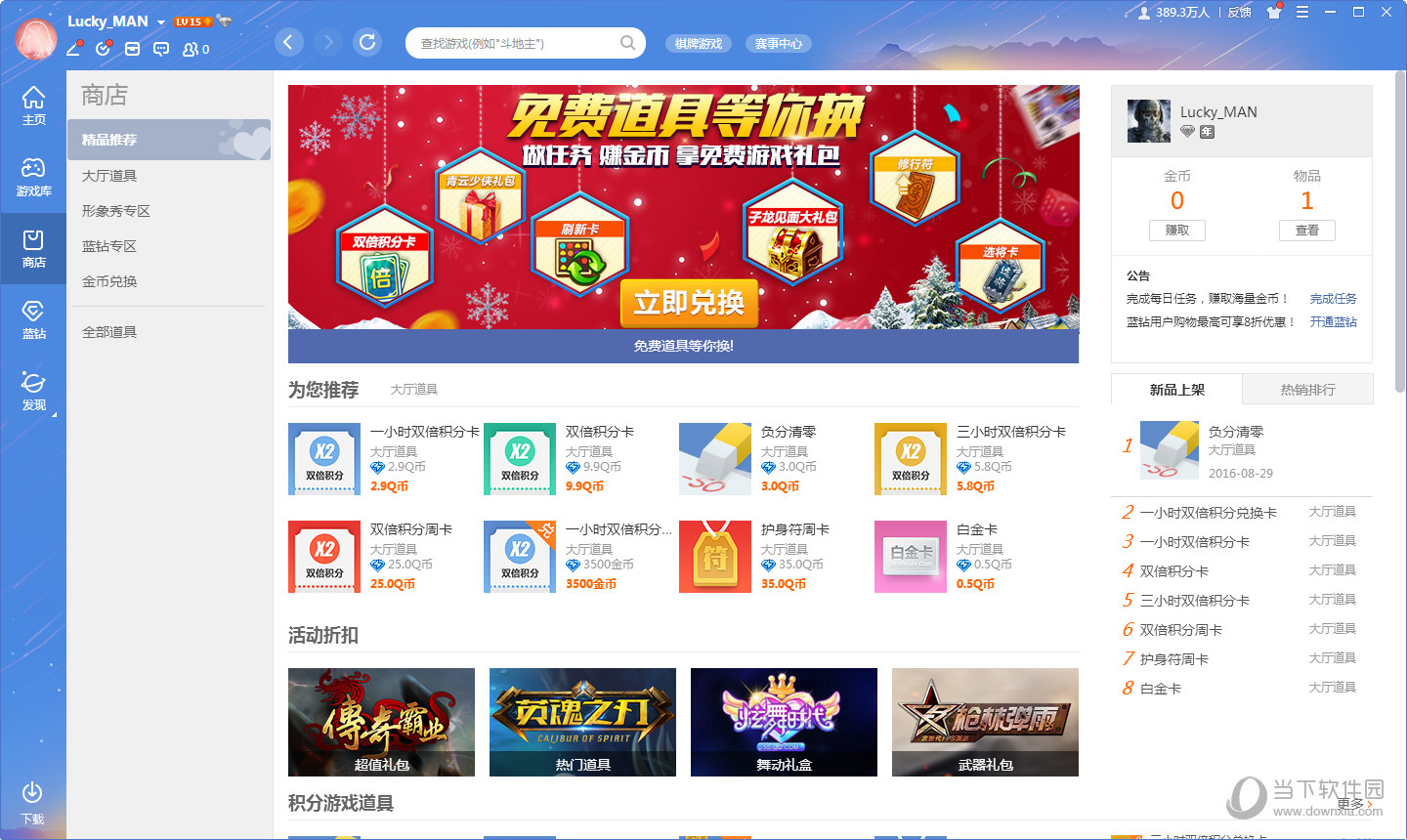 一键必胜“贵阳捉鸡开挂下载安装	”开挂(透视)辅助神器-第1张图片