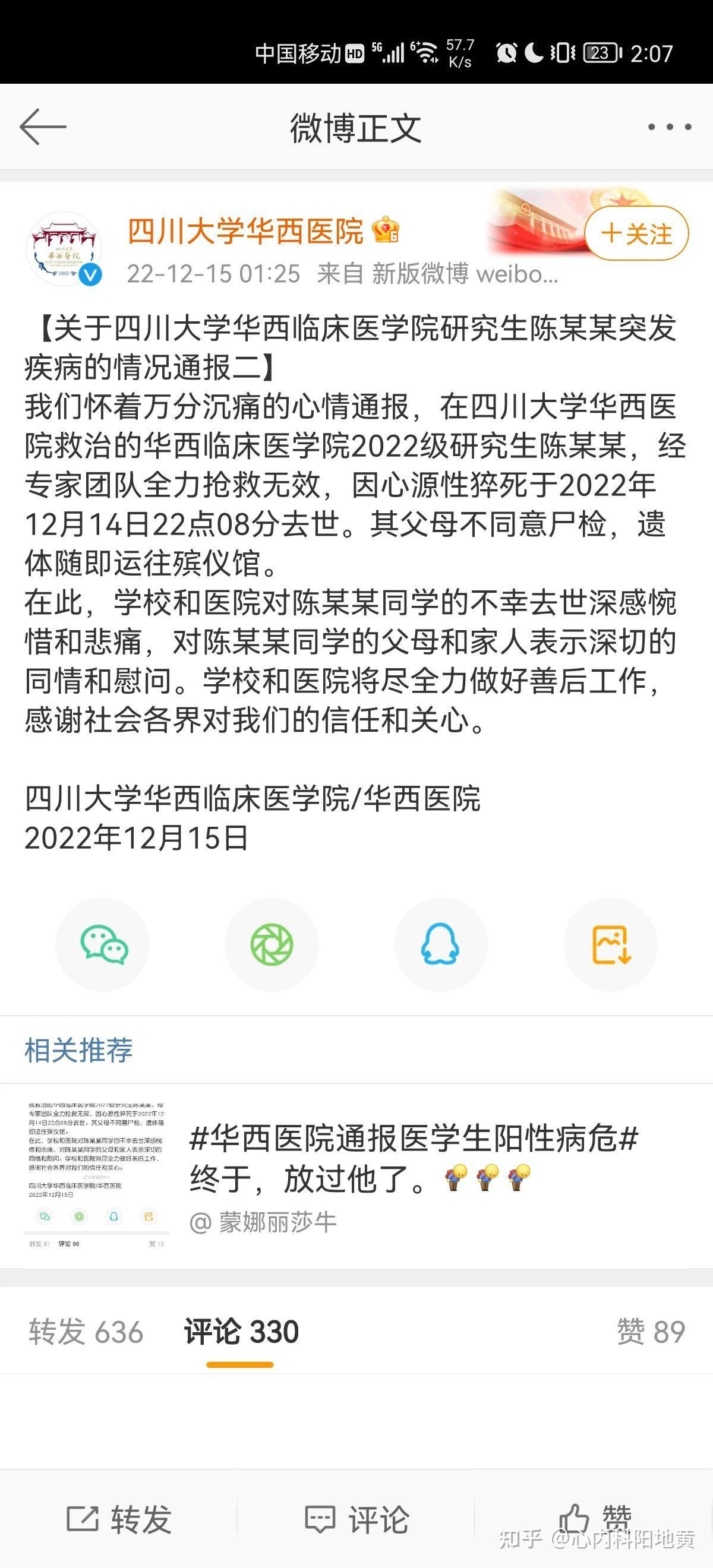 四川新增4例境外输入确诊.四川新增一例境外输入-第2张图片