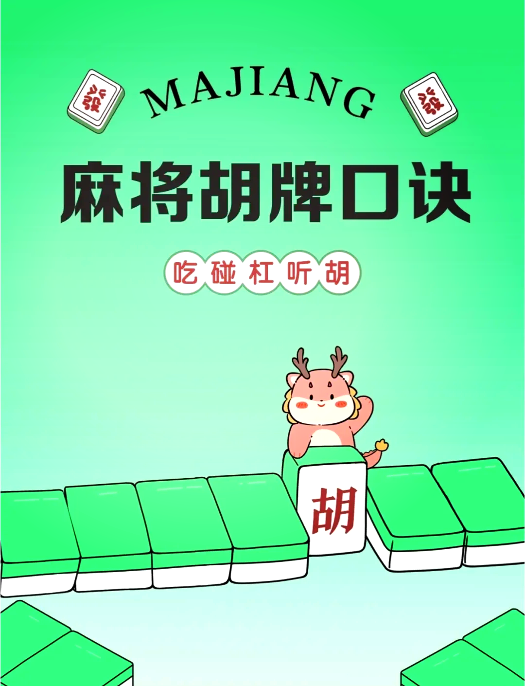 实操教程“太行麻将开挂神器免费”最新透视辅助软件详细教程官方版下载-第2张图片