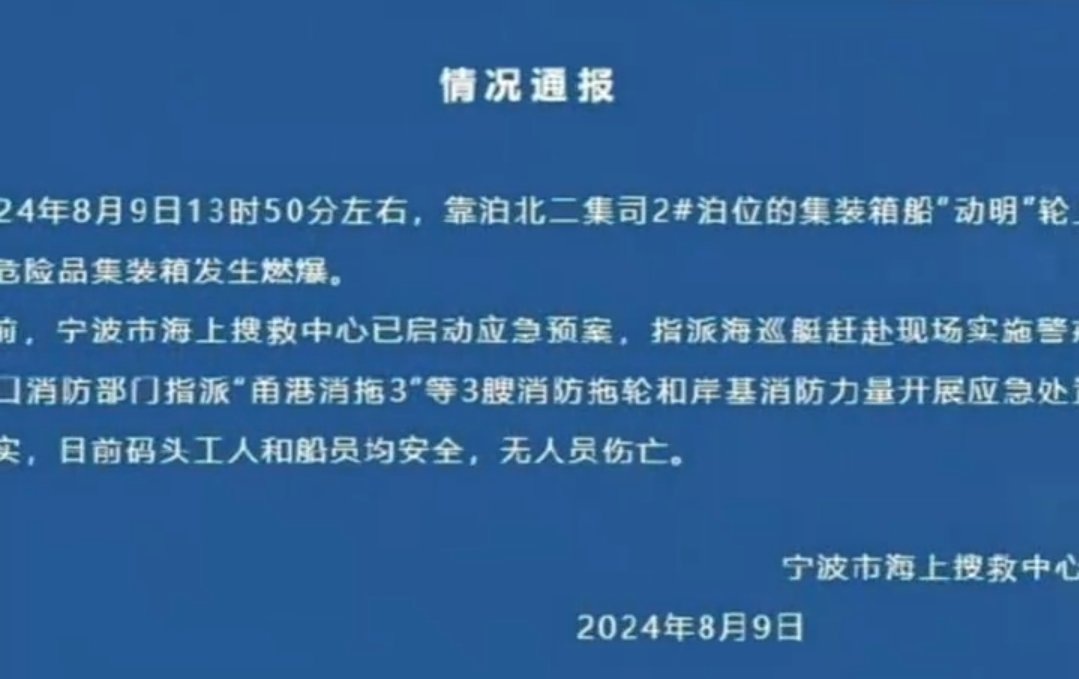 宁波最新疫情消息︰(宁波疫情最新新闻)-第2张图片
