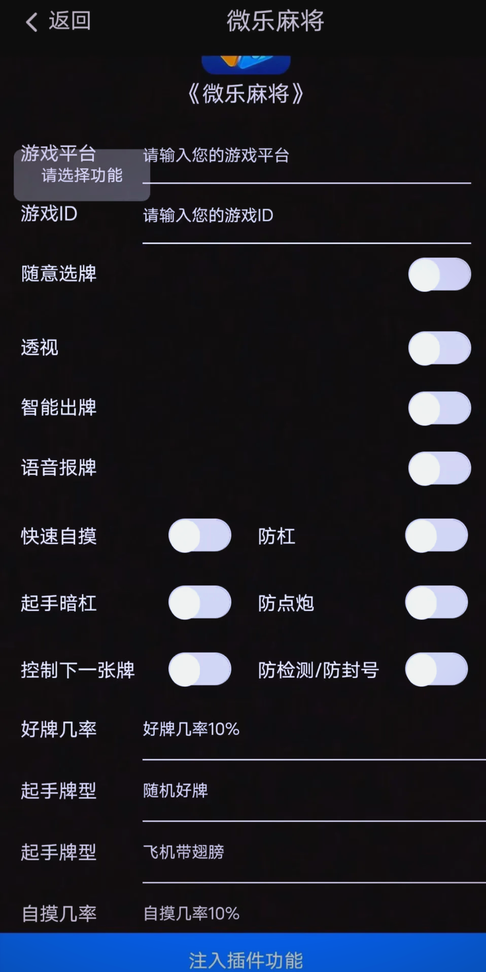实操教程“微乐麻将小程序必赢神器免费(透视)	”详细开挂玩法-第2张图片