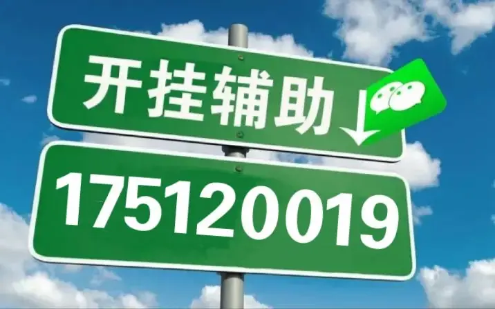 可用版本“wepoker有没有透视挂”详细透视辅助教程-第2张图片
