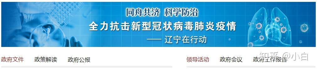 大连疫情最新进展〃大连疫情最新动向-第2张图片