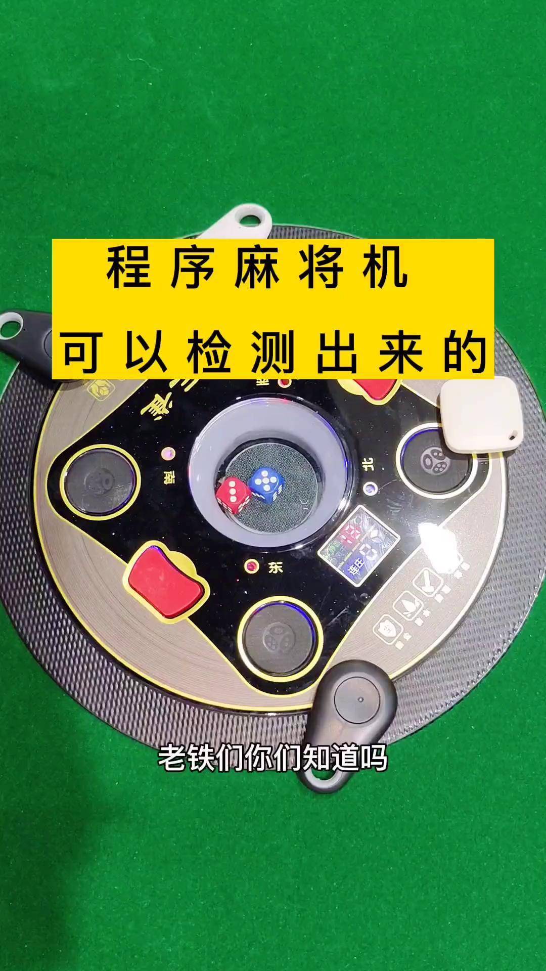 安装程序教程“手机麻将外挂神器下载安装通用版	”开挂(透视)辅助-第1张图片