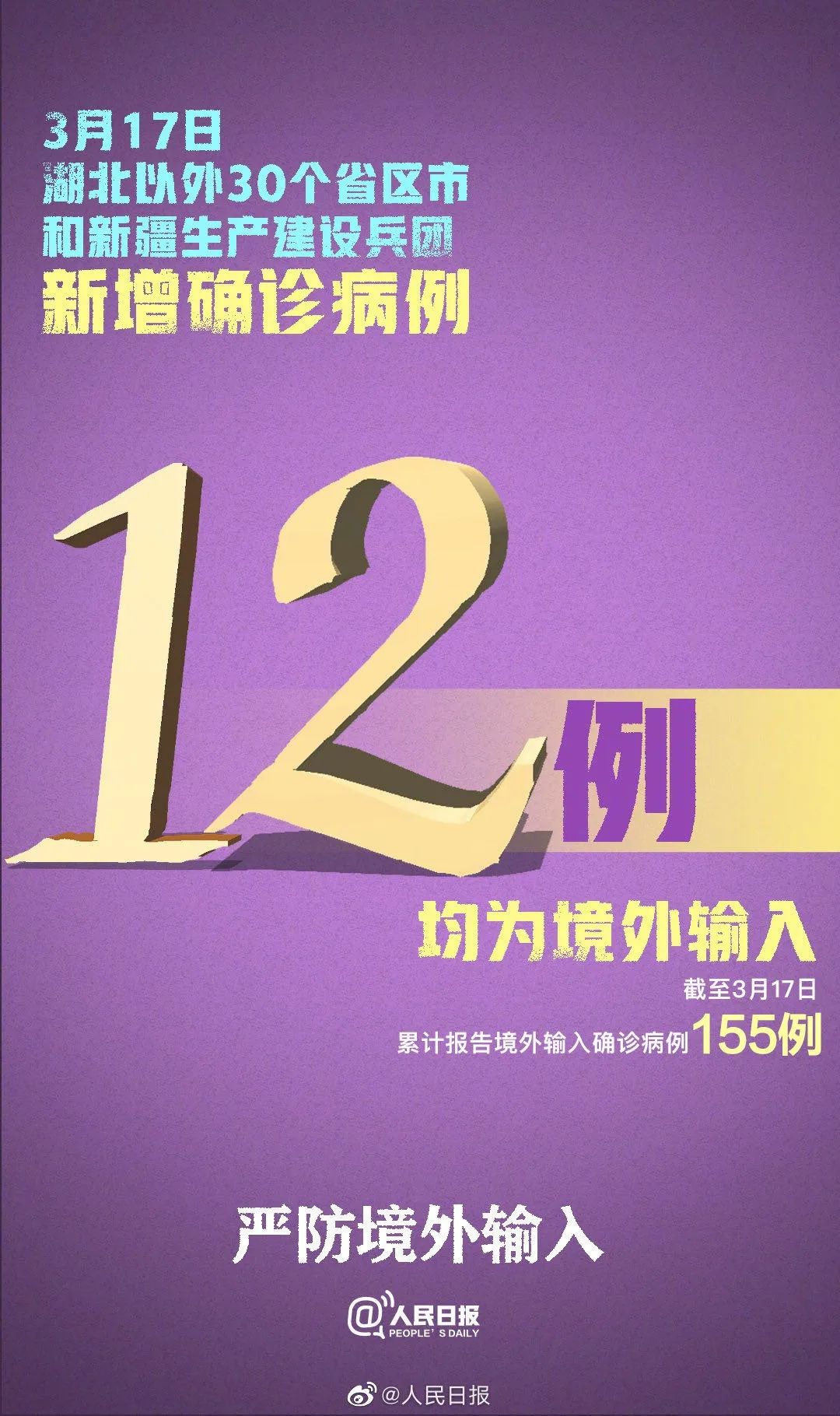 北京1例确诊此前17次核酸阴性,北京17例病例详情-第1张图片