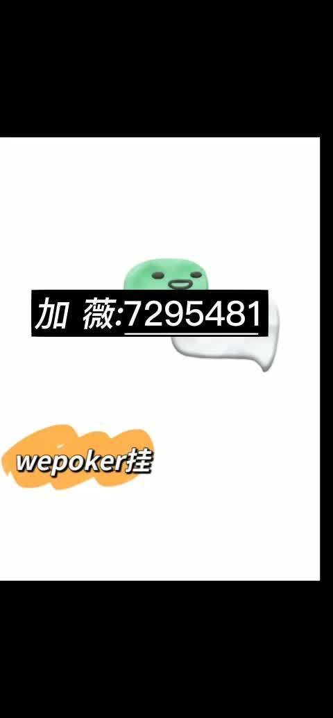 开挂教程“WePoker辅助工具怎么用”通用版下载教程-第2张图片