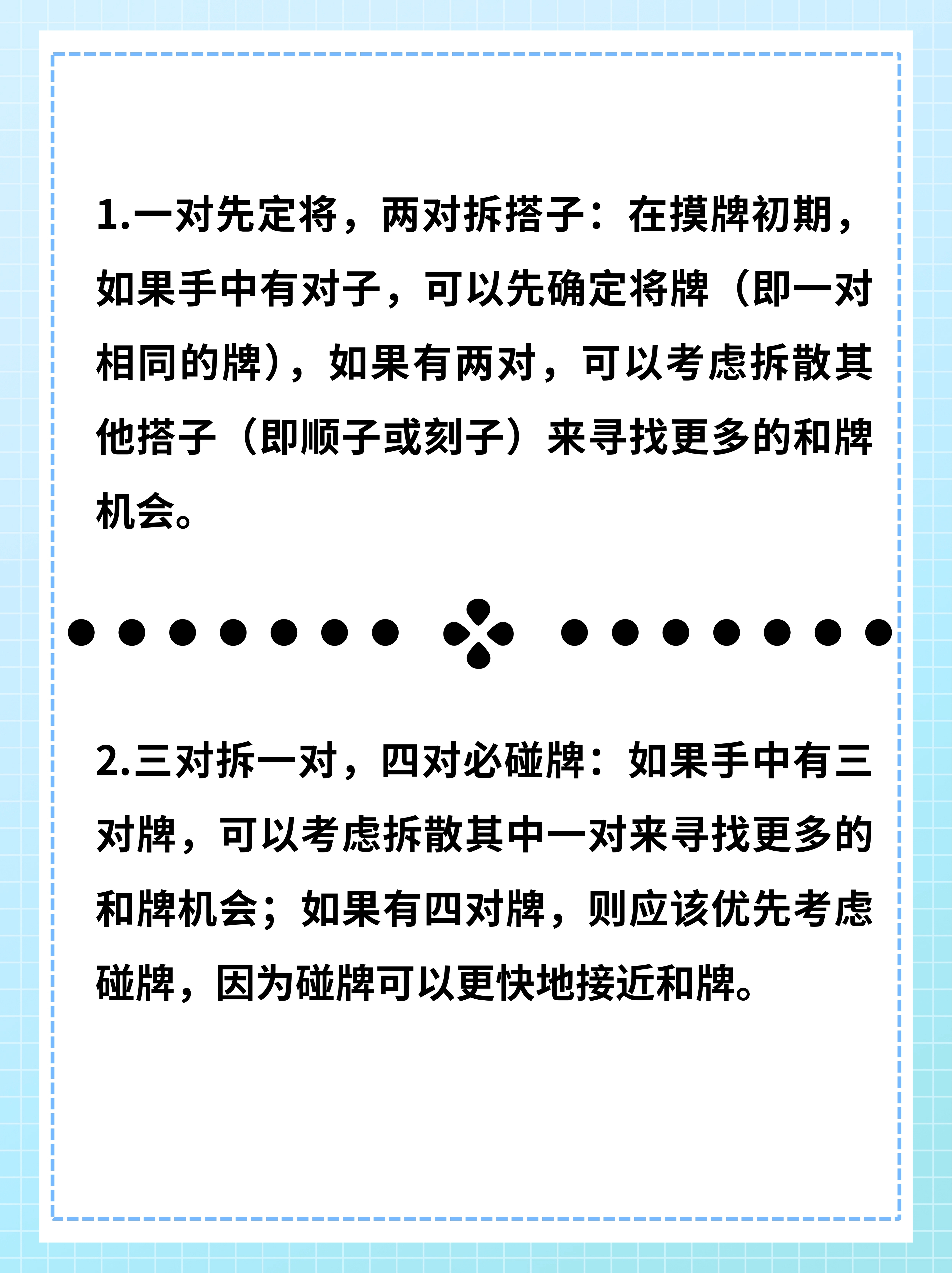 必学教你安装“微乐麻将自建房输赢规律”开挂(透视)辅助神器-第1张图片