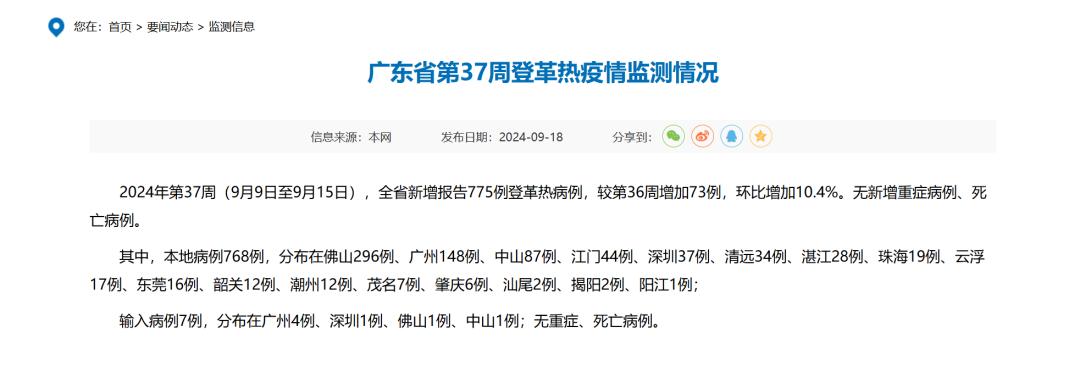 31省份新增37例本土确诊北京5例-31省新增本土确诊15例 在北京-第1张图片