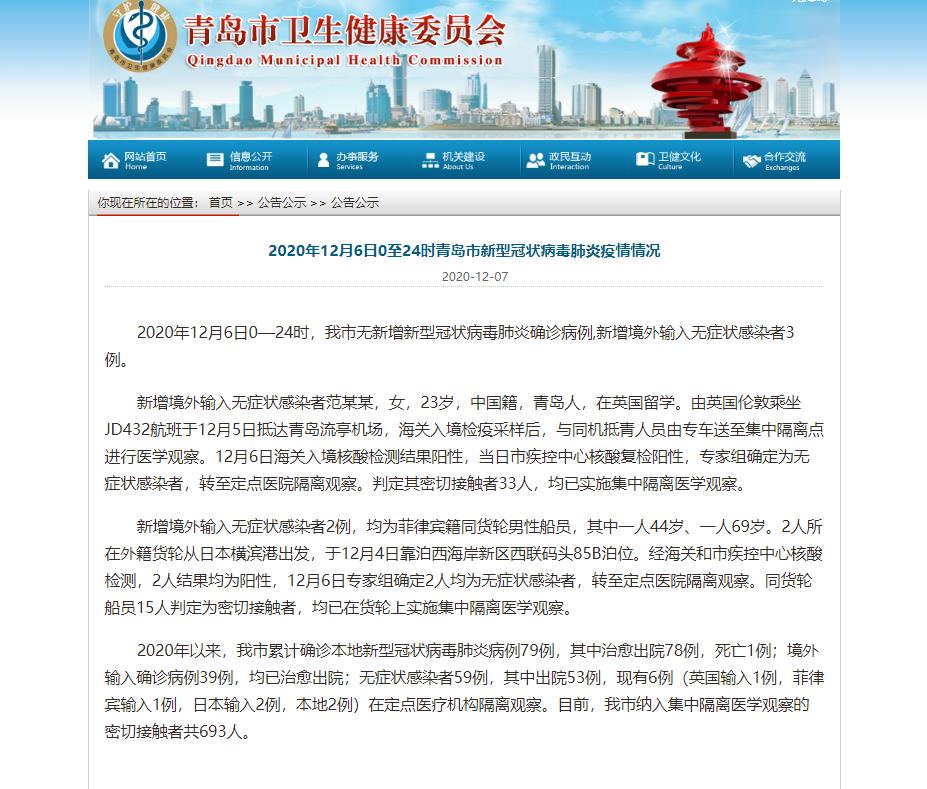 “郑州新冠疫情最新消息” 郑州新冠疫情最新症状？-第2张图片