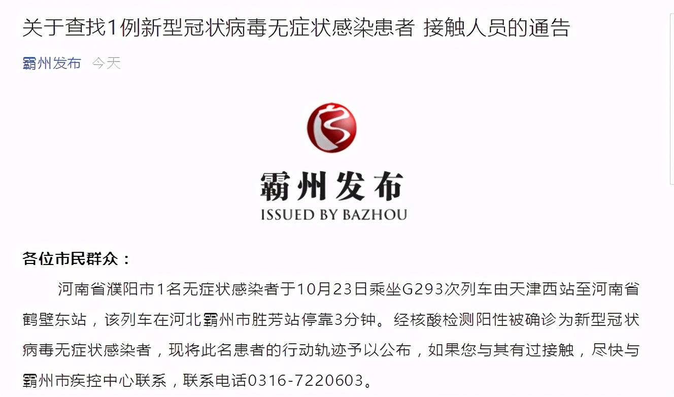 「北京丰台新增10名感染者」〃北京丰台新增2例行动轨迹