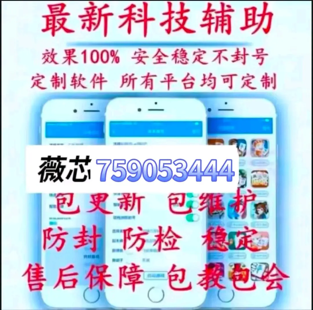 推荐一款“微乐河南麻将小程序万能挂免费版(辅助神器)开挂详细教程-第1张图片