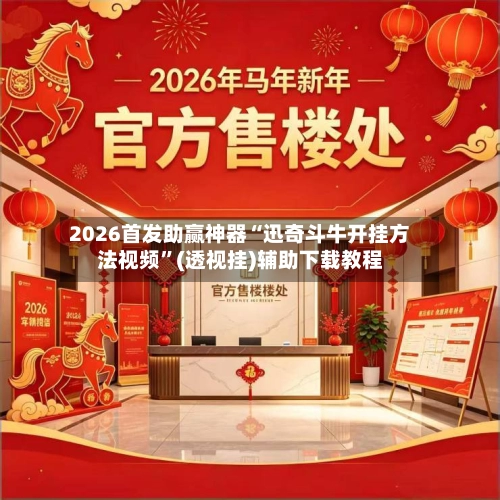 助赢神器“手机三公外卦神器下载安装	”附开挂脚本详细步骤-第2张图片