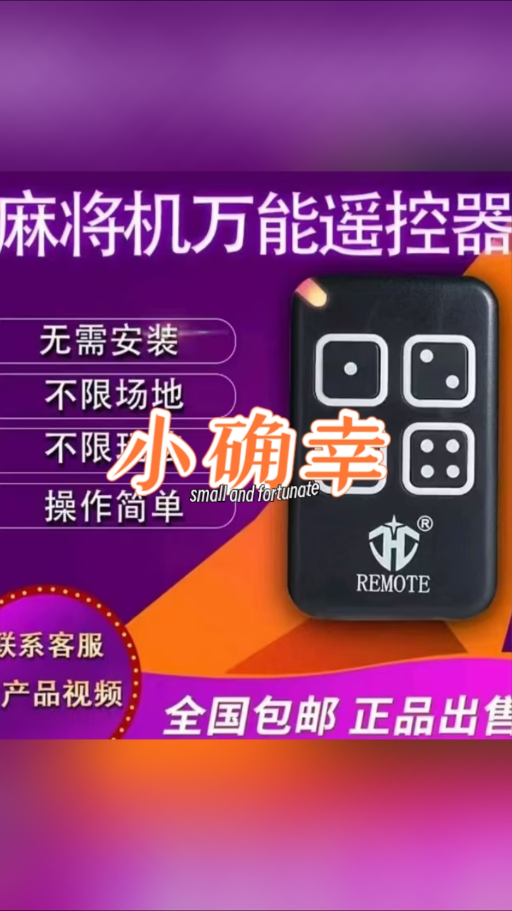 一键必胜“微乐河北麻将万能开挂器	”开挂辅助脚本+详细开挂安装教程-第1张图片