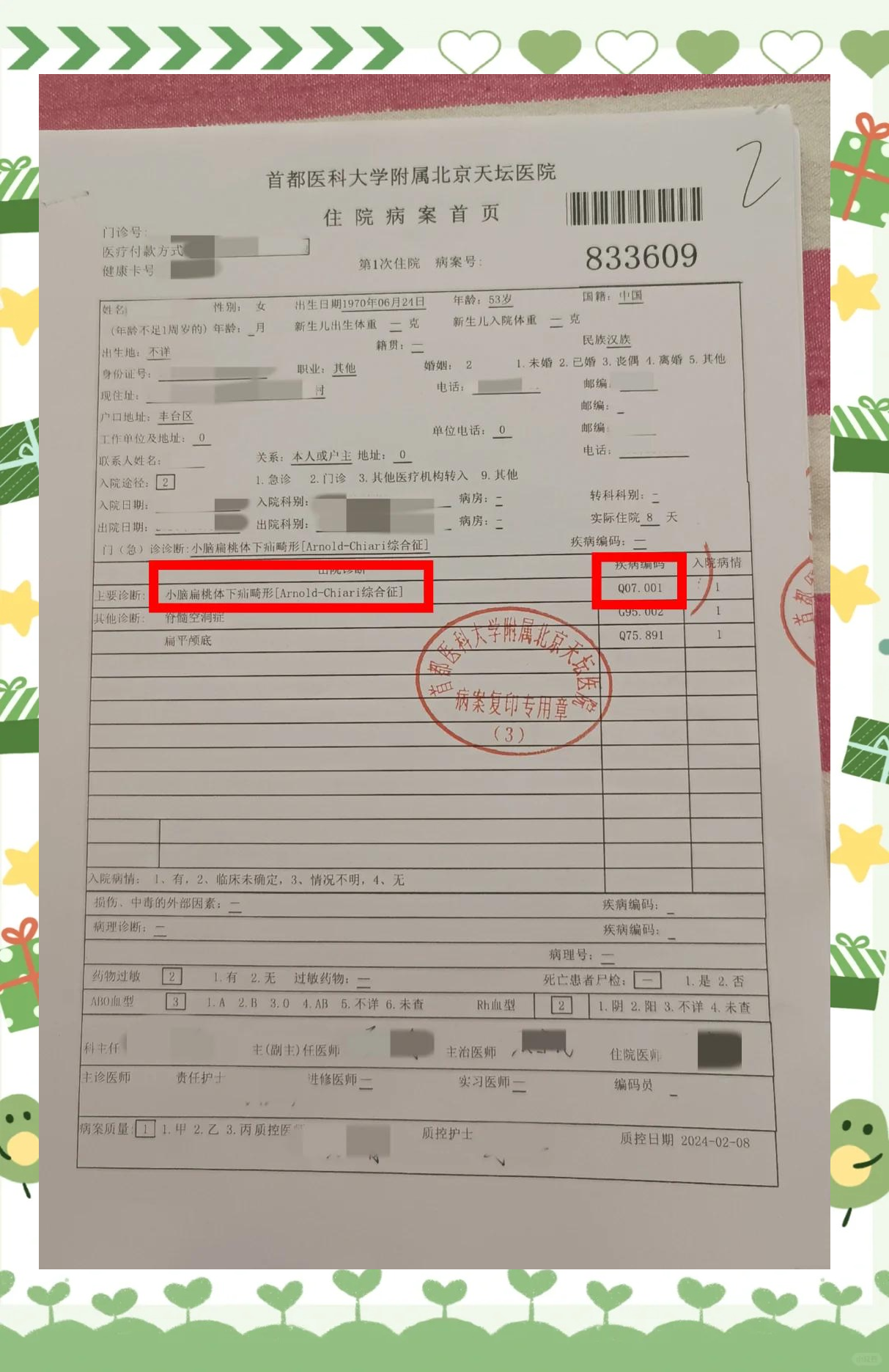 「北京新增1例确诊:曾5次核检阴性」〃北京新增5例本地确诊病例和1例无症状感染者