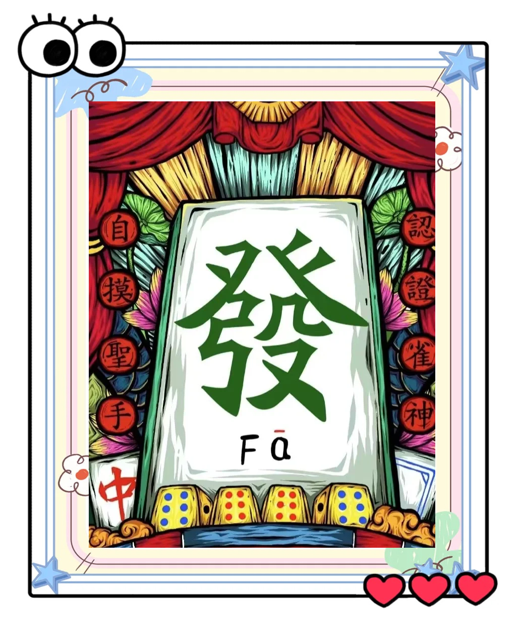 一键必胜“微乐麻将小程序万能开挂器”开挂(透视)辅助神器