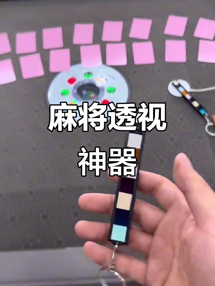 推荐一款“微乐山西麻将万能开挂器”开挂(透视)辅助教程-第1张图片
