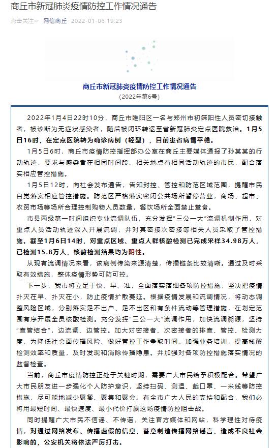 广东新增本土确诊47例︰(广东新增本土确诊7例活动轨迹)-第2张图片
