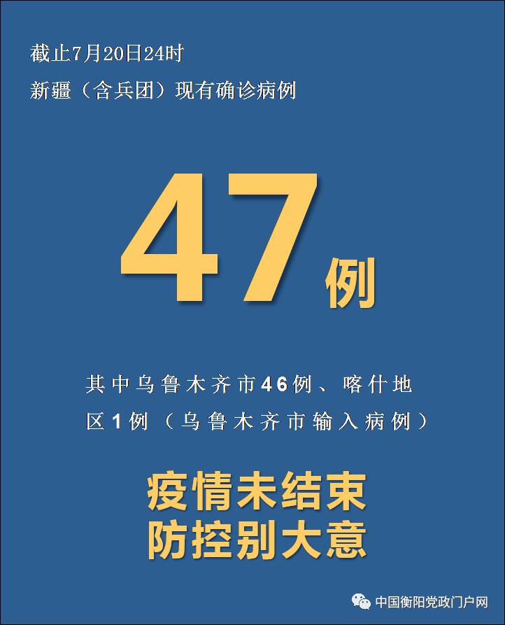 广东新增本土确诊47例︰(广东新增本土确诊7例活动轨迹)