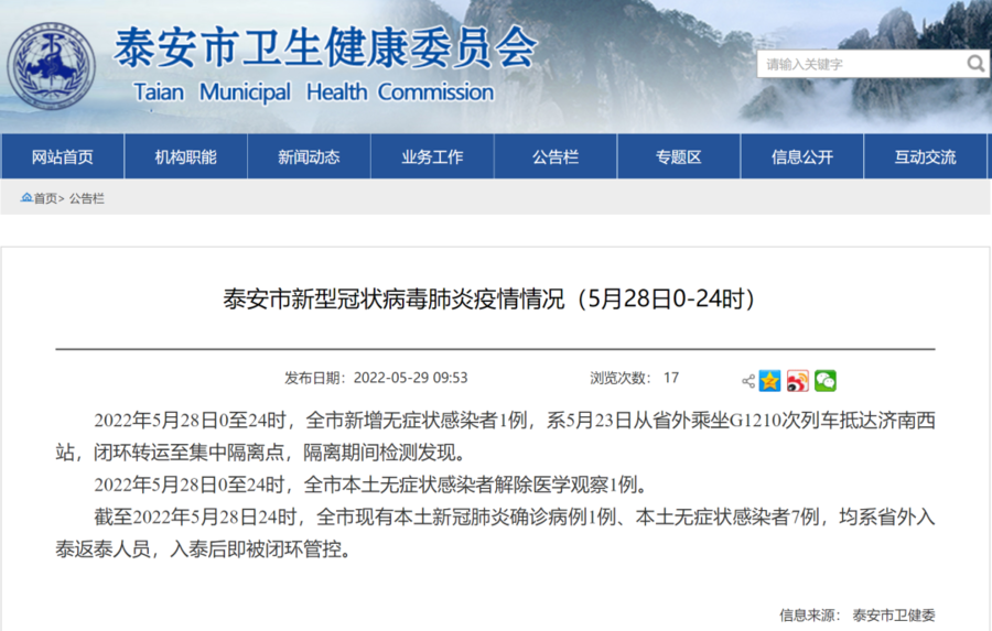 呼和浩特新增逾900例感染者〃呼和浩特新增一例疑似病例轨迹
