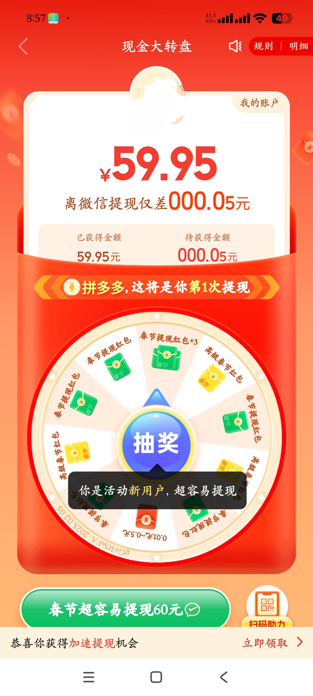 辅助分享“微信开心泉州麻将外卦神器下载安装(透视)	”(必备工具)辅助教学-第2张图片