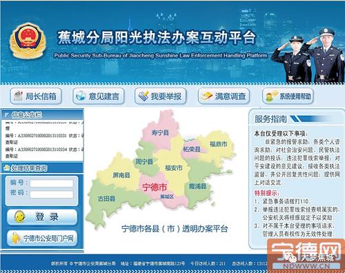今日教程“一起宁德钓蟹透视器”详细开挂教程-第2张图片