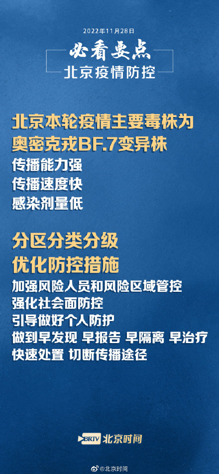 西安疫情传播风险高.西安疫情风险等级地区名单-第2张图片