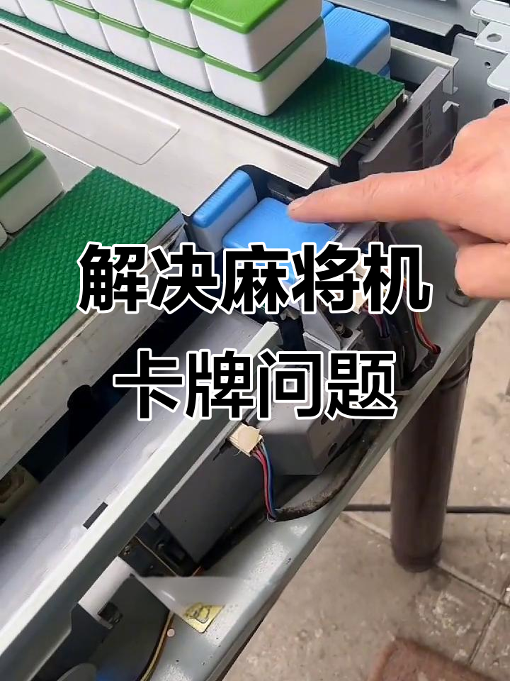 我来教教大家“手机麻将挂100元一个”附开挂脚本详细步骤-第1张图片